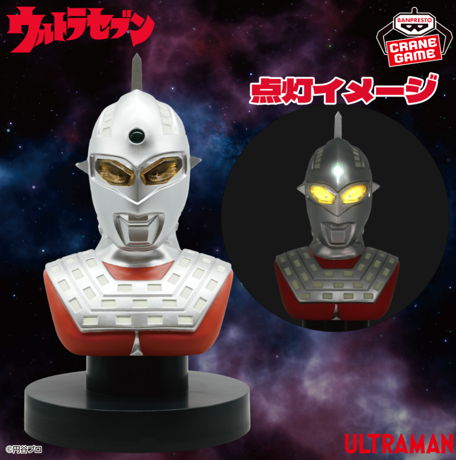 【4個セット】ウルトラマンセブン　胸像ライト 2025/11/8入荷】ウルトラセブン 胸像ライト | クレーンゲームのBenex